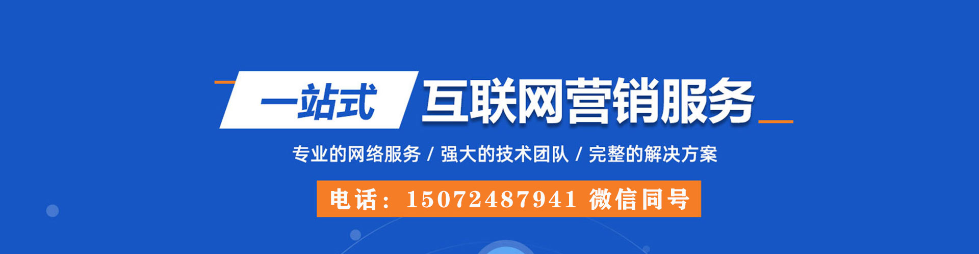 铁西sem代运营